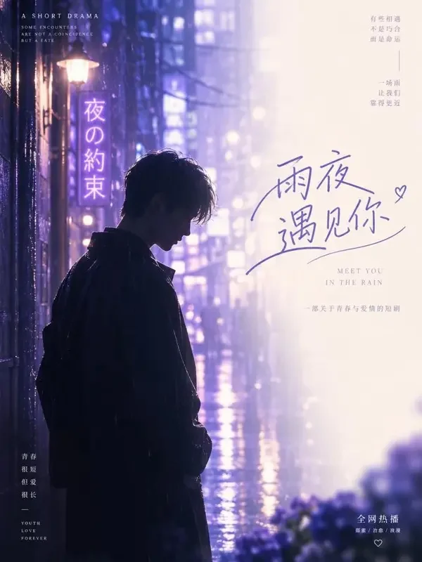 第七个目击者 短剧封面 - 黄豆漫剧